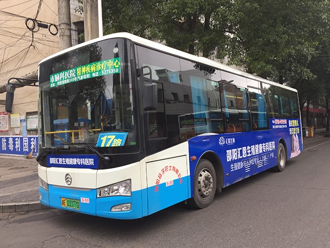 邵陽匯恩生殖健康?？漆t(yī)院